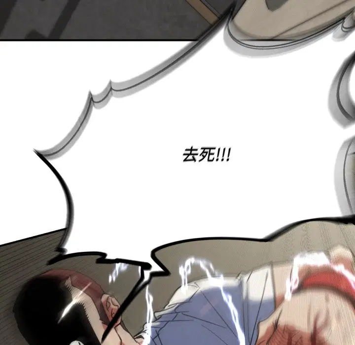 第208話 - 第158页