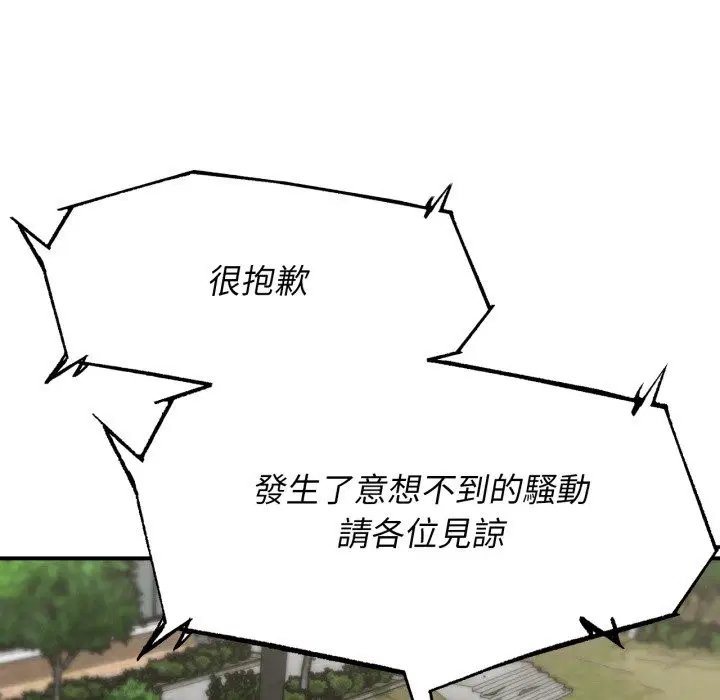 第208話 - 第167页