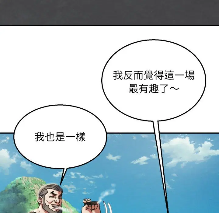 第208話 - 第169页