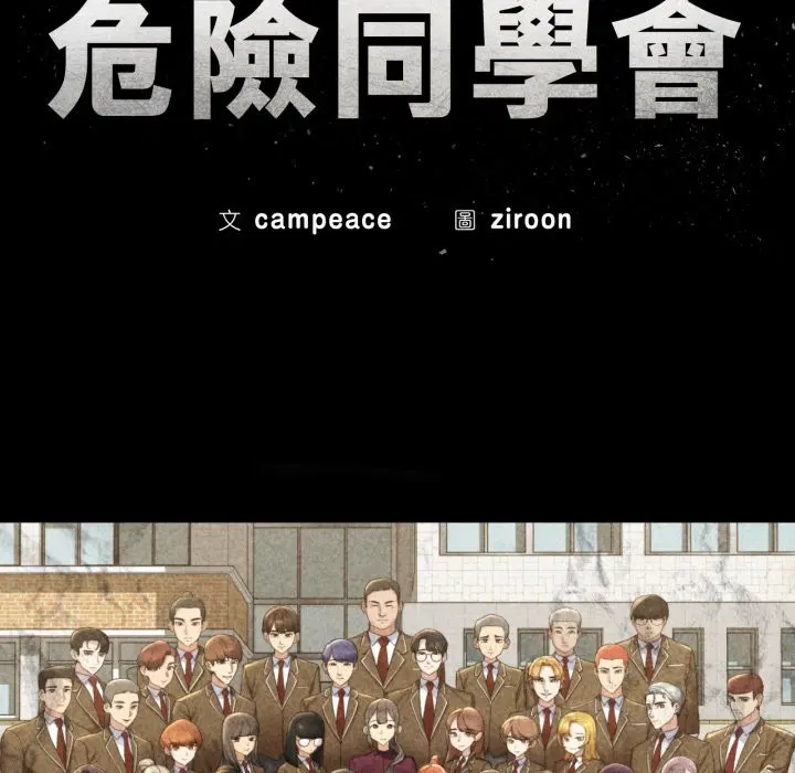 第208話 - 第17页