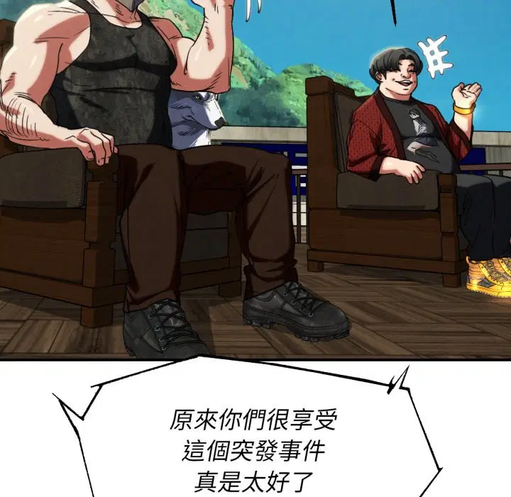 第208話 - 第170页