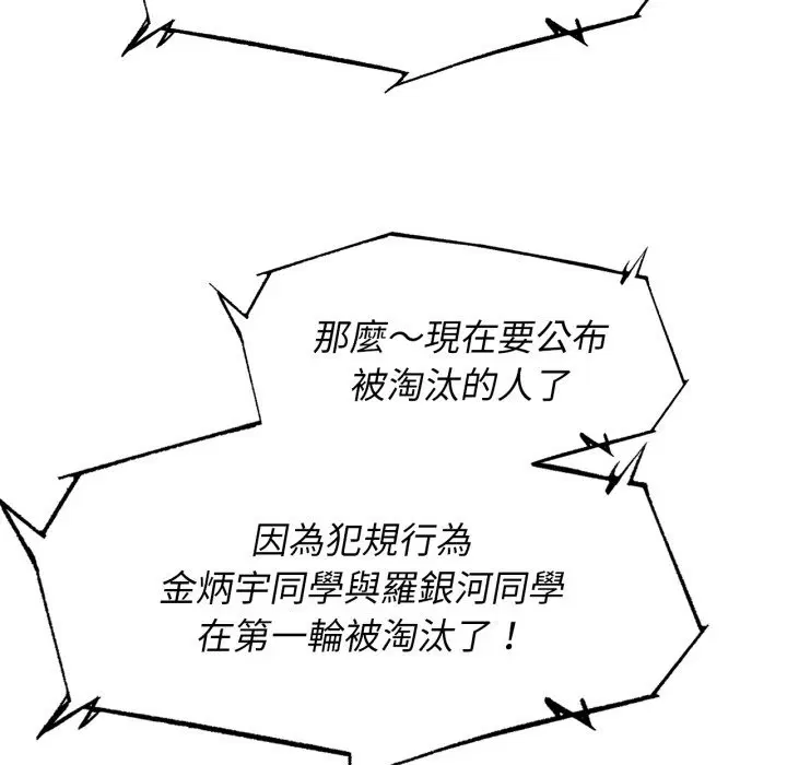 第208話 - 第171页