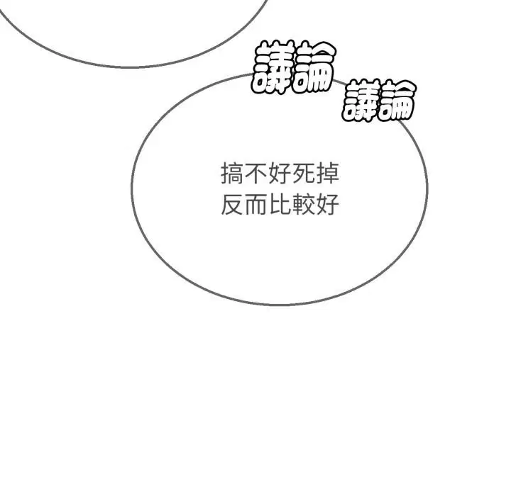 第208話 - 第184页