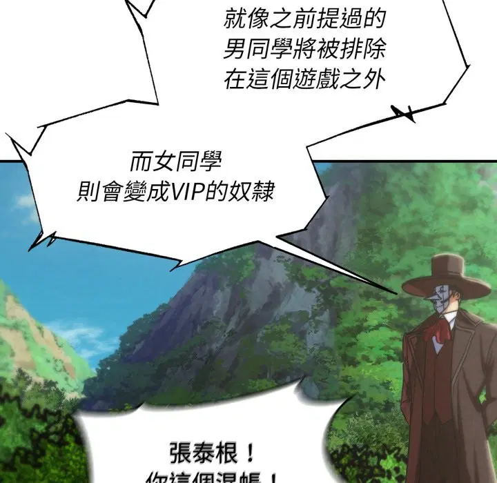 第208話 - 第27页