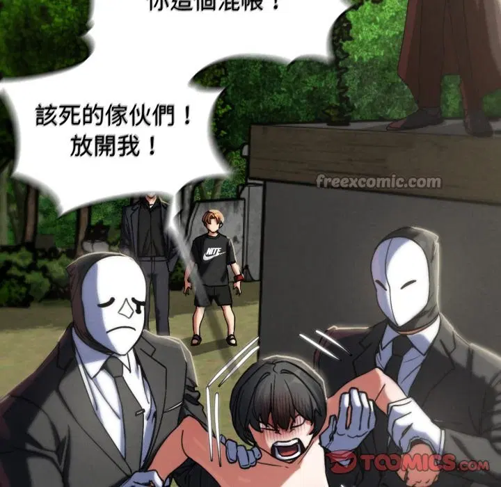 第208話 - 第28页