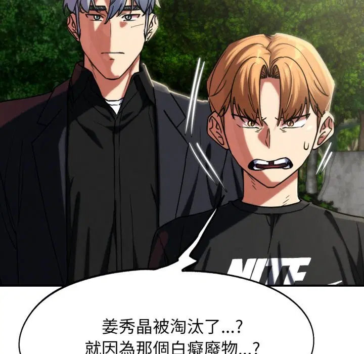 第208話 - 第32页