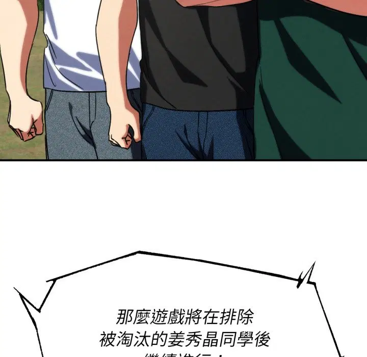 第208話 - 第35页