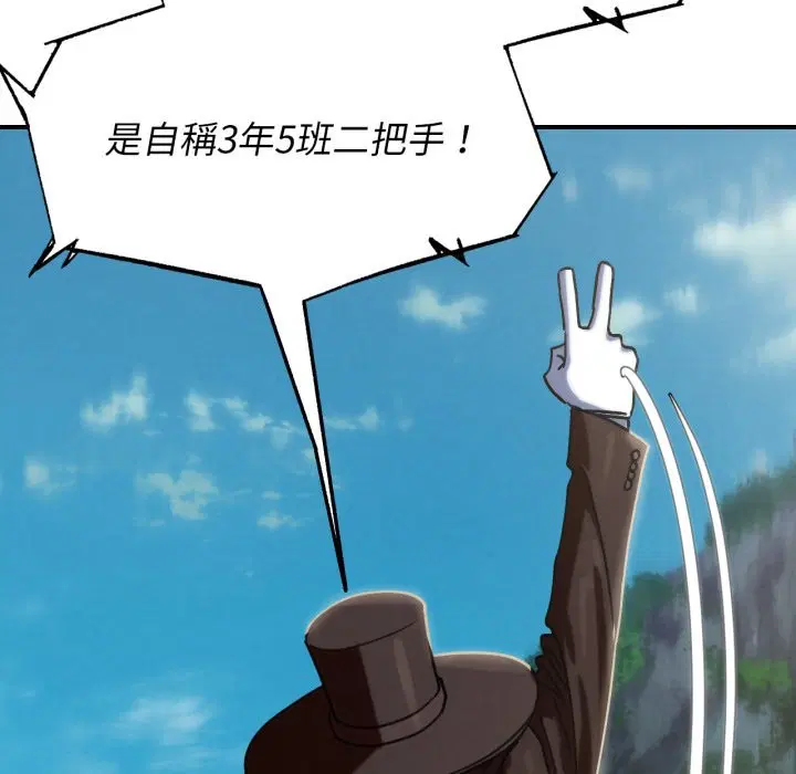 第208話 - 第38页