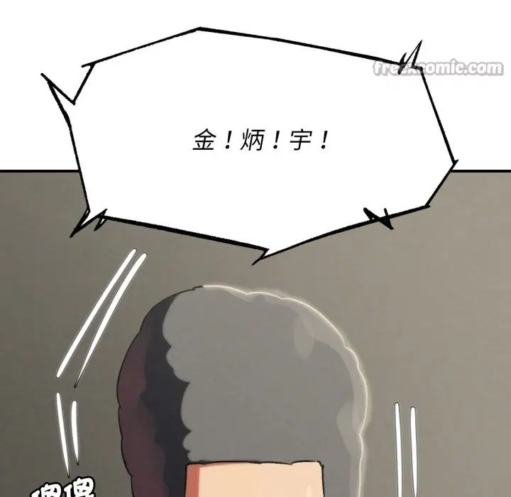 第208話 - 第42页