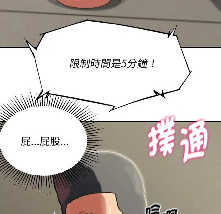 第208話 - 第51页