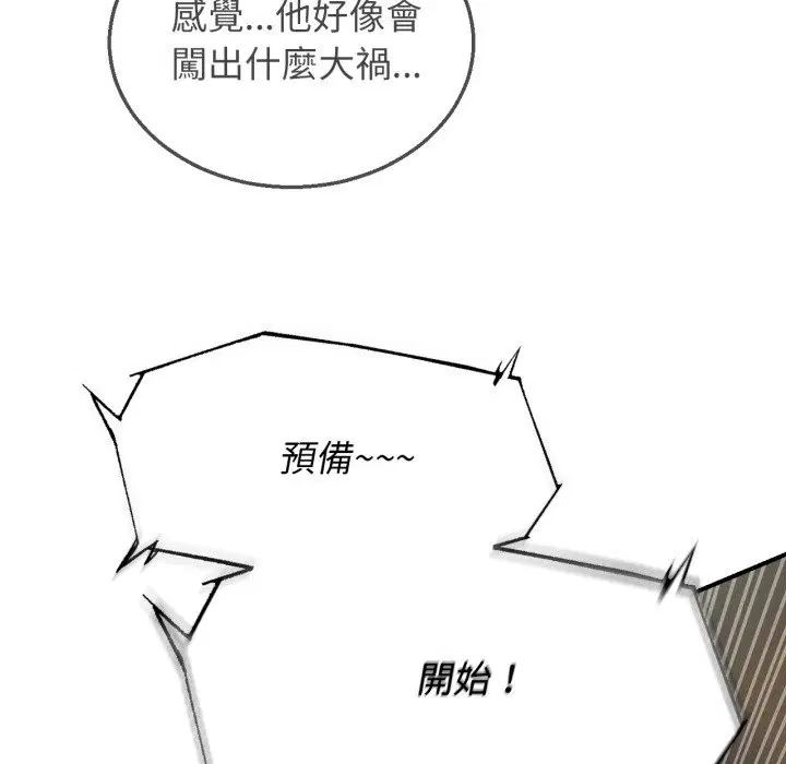 第208話 - 第55页