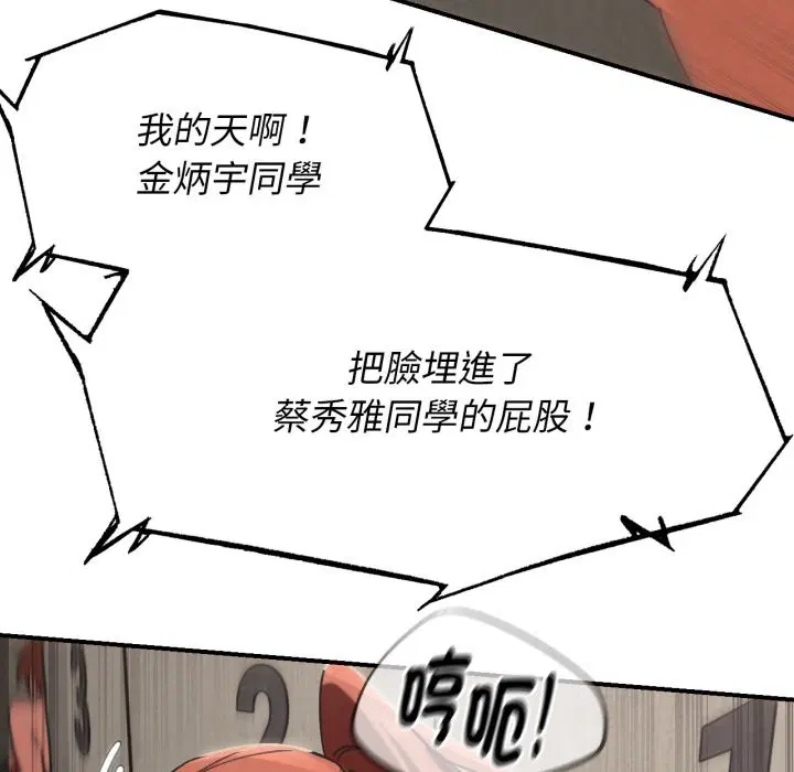 第208話 - 第63页