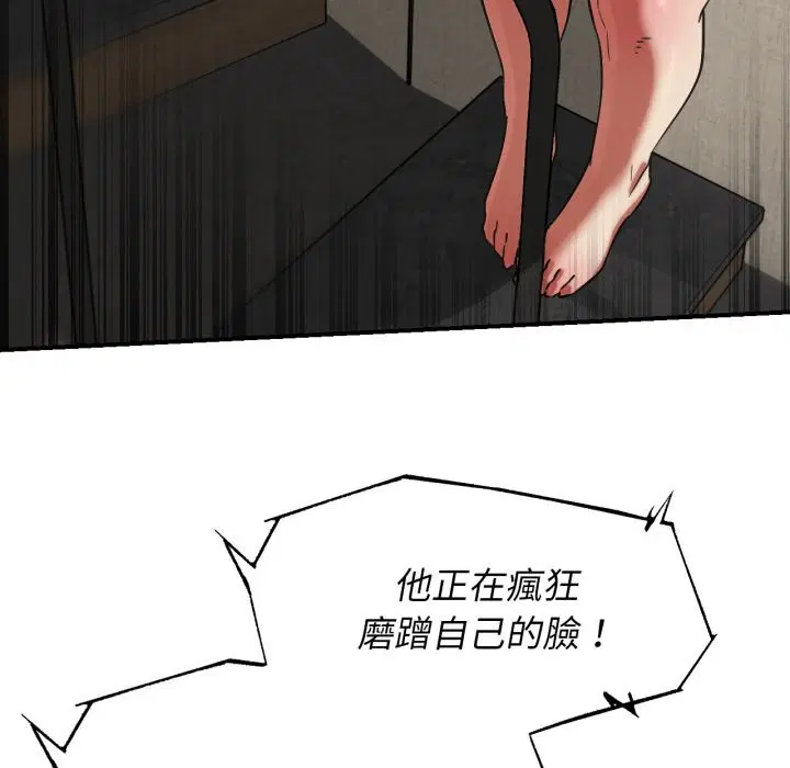 第208話 - 第65页