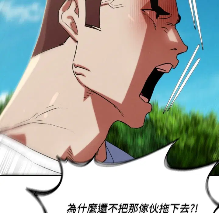 第208話 - 第79页