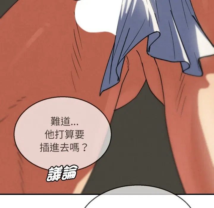 第208話 - 第88页