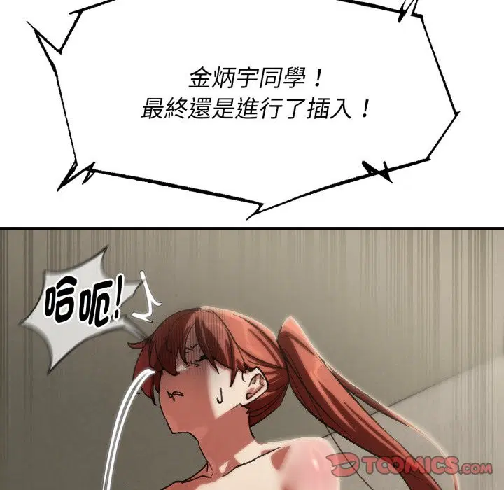 第208話 - 第92页