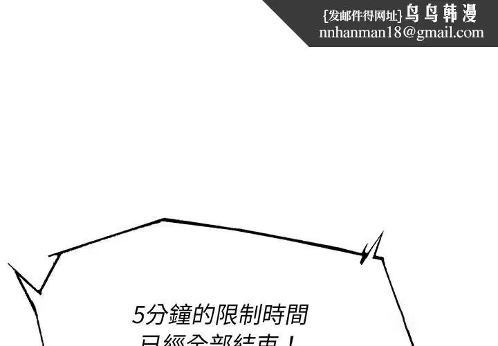 第209話 - 第1页