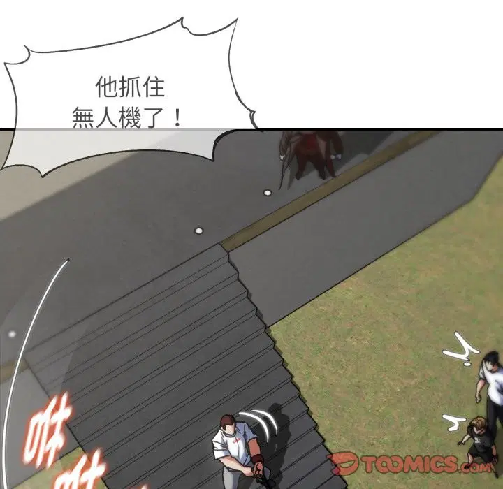 第209話 - 第100页