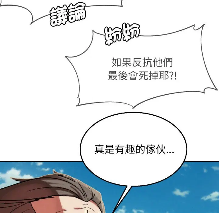 第209話 - 第103页