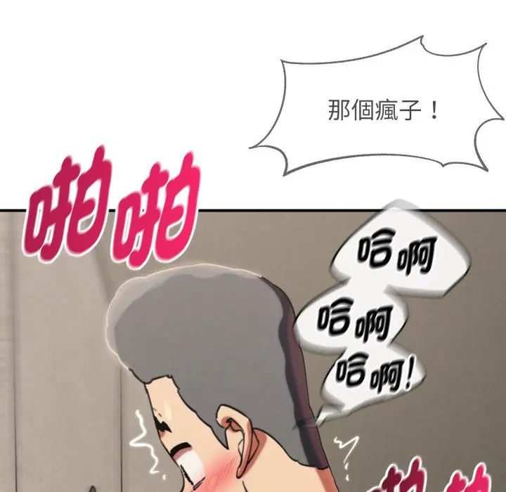 第209話 - 第105页