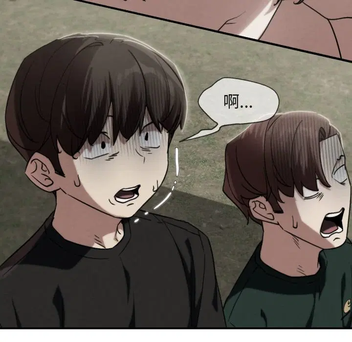 第209話 - 第11页