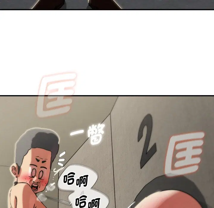 第209話 - 第113页