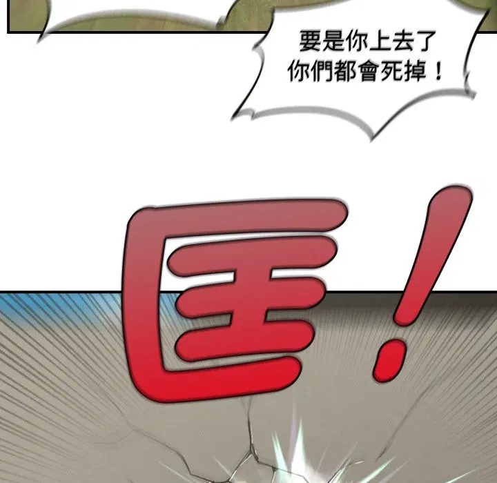 第209話 - 第137页