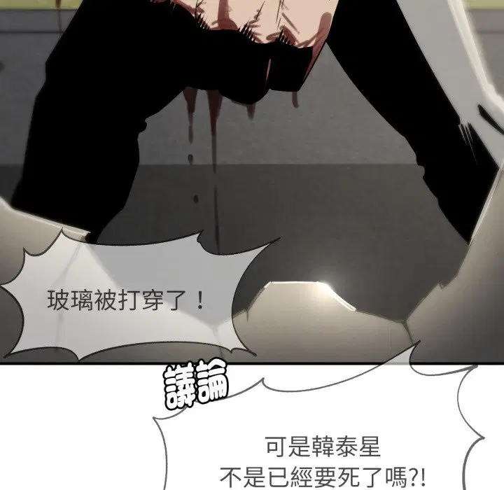 第209話 - 第143页