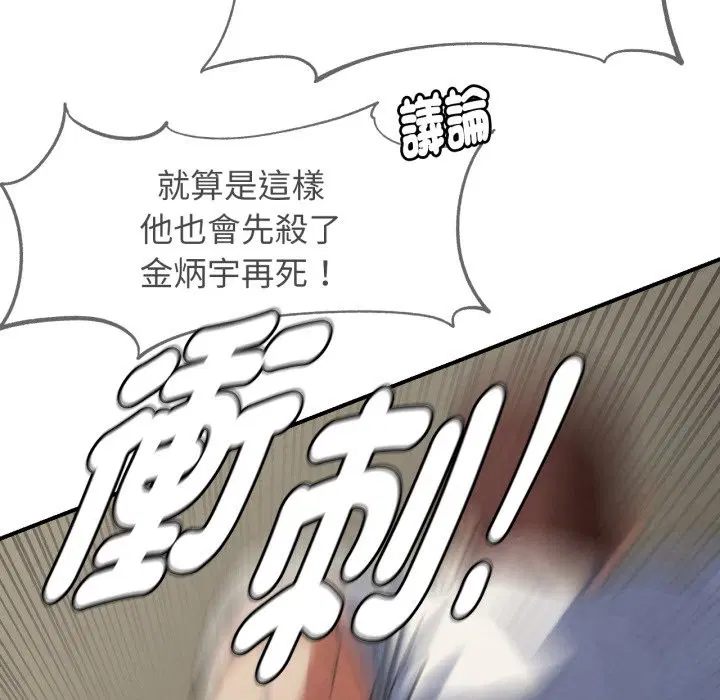 第209話 - 第144页