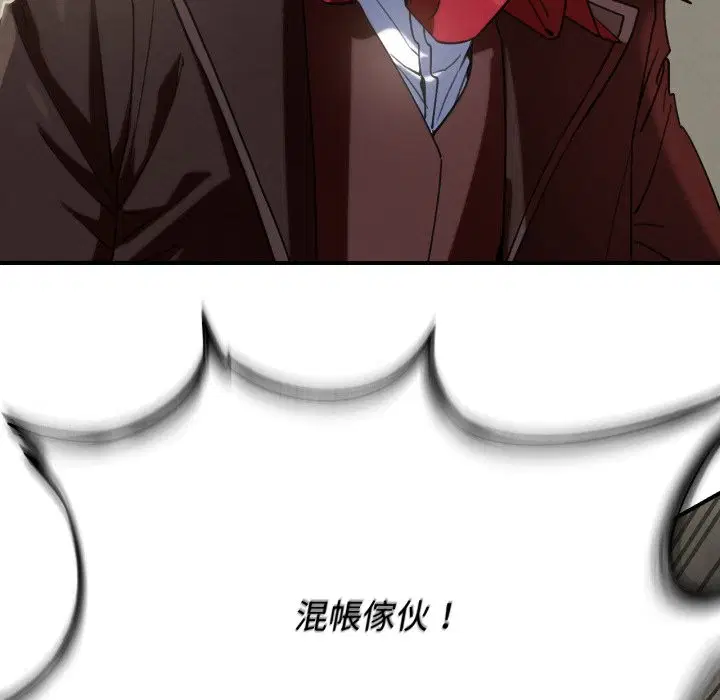 第209話 - 第173页