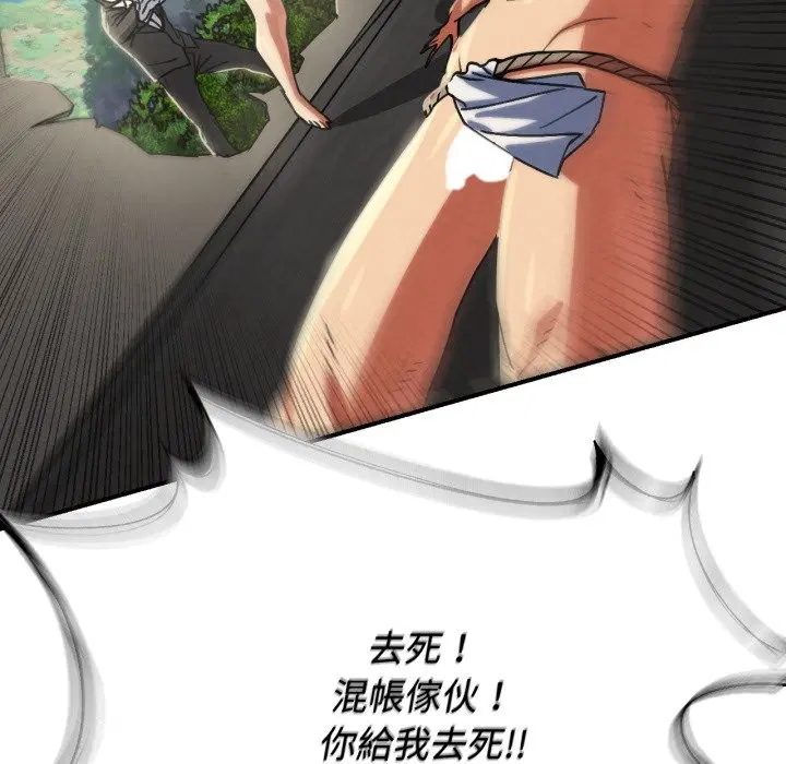 第209話 - 第175页