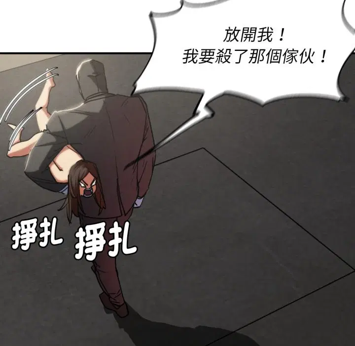 第209話 - 第179页