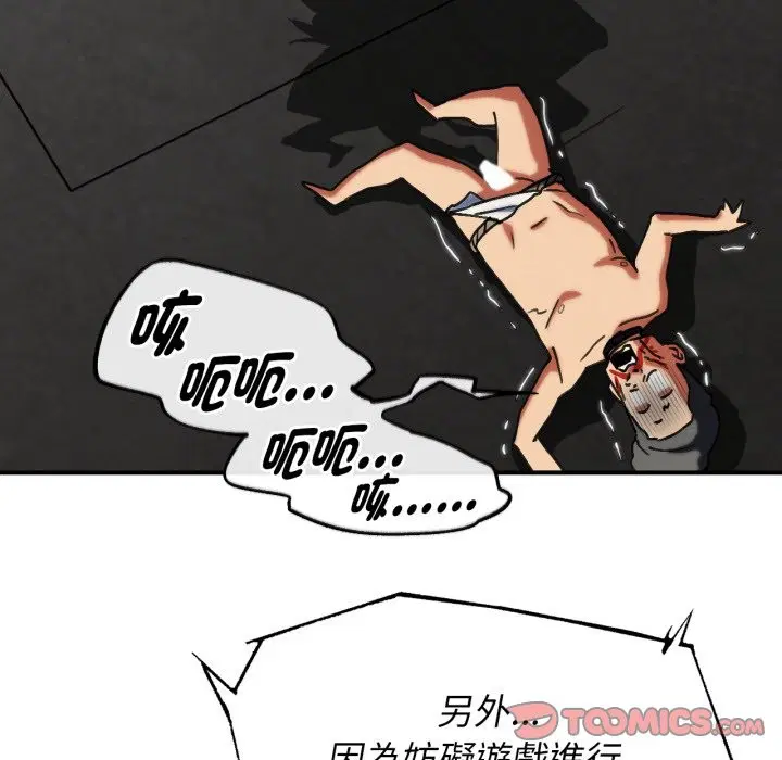 第209話 - 第180页