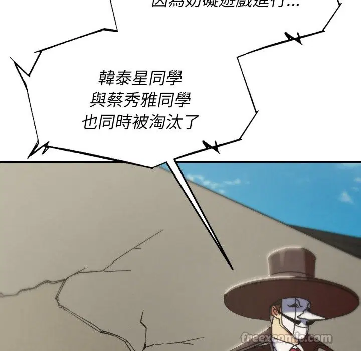 第209話 - 第181页