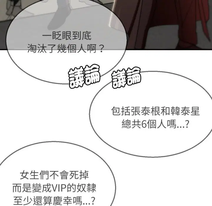 第209話 - 第183页