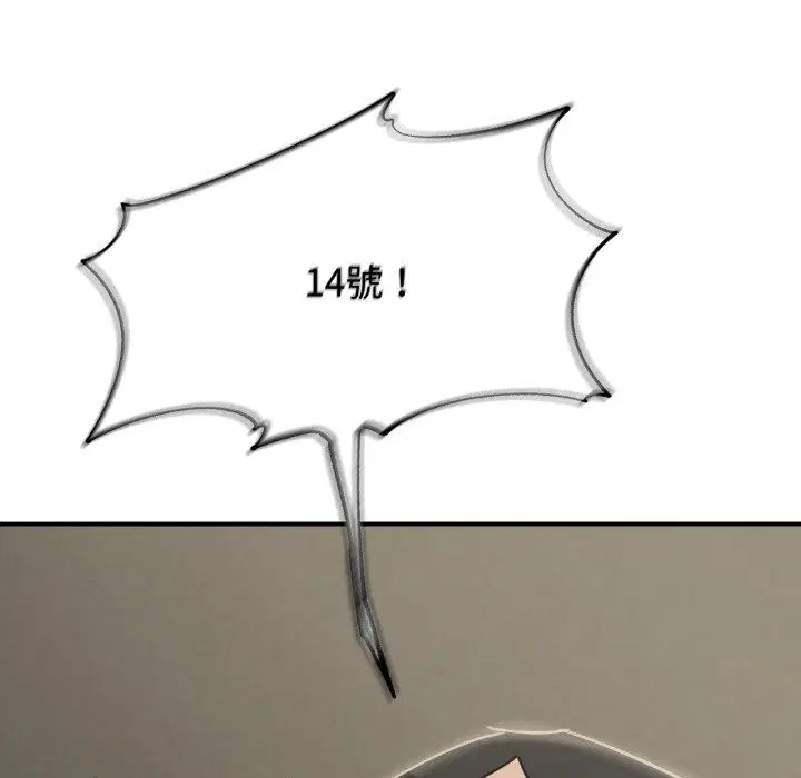 第209話 - 第19页