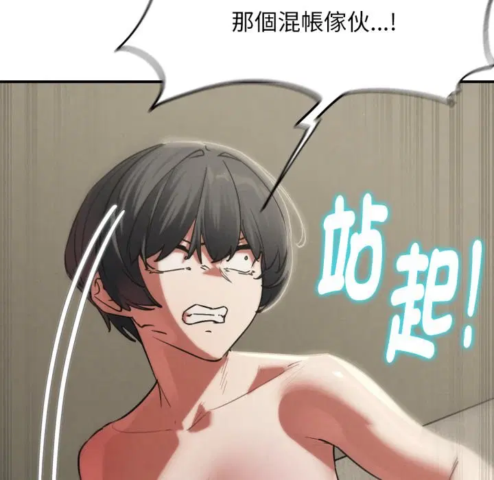 第209話 - 第24页