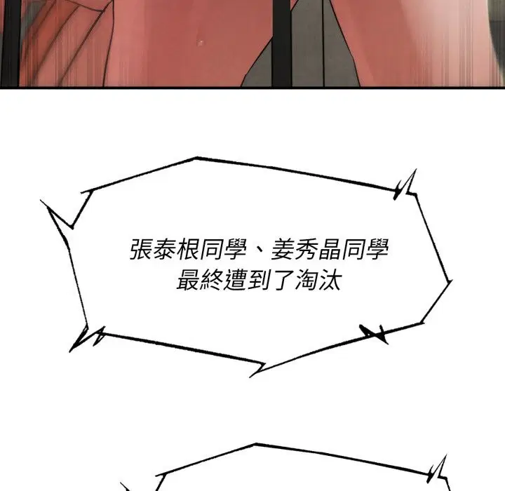 第209話 - 第26页