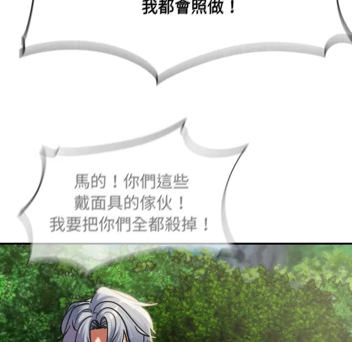 第209話 - 第31页