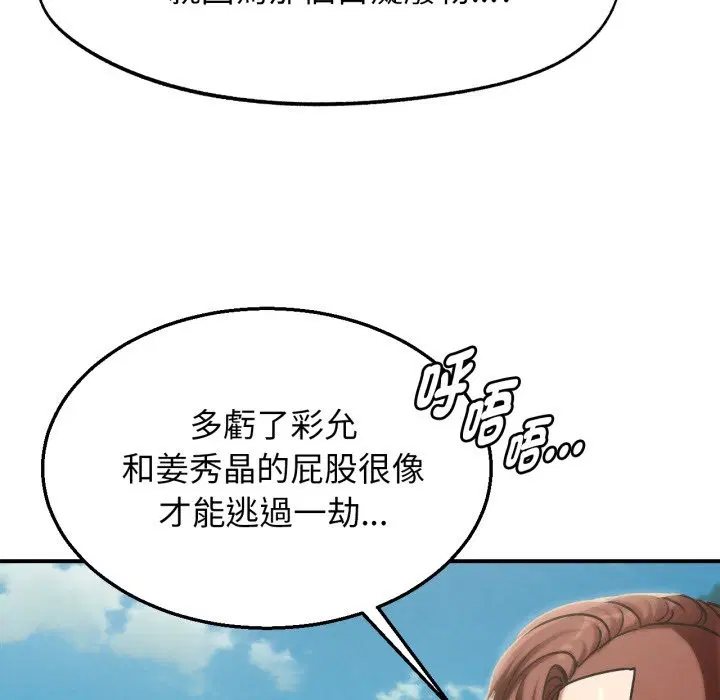 第209話 - 第33页