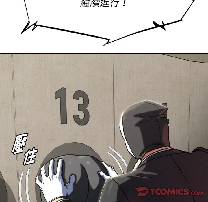 第209話 - 第36页