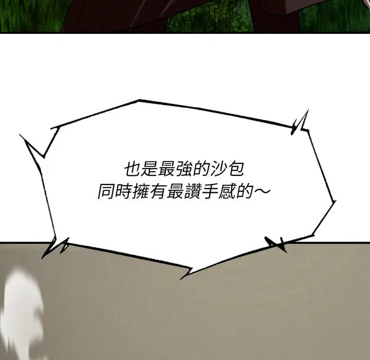 第209話 - 第40页