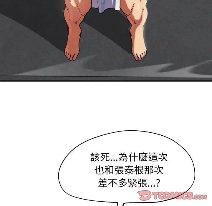 第209話 - 第44页