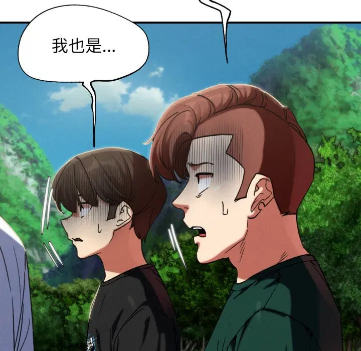 第209話 - 第45页