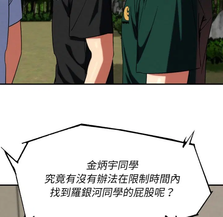 第209話 - 第46页