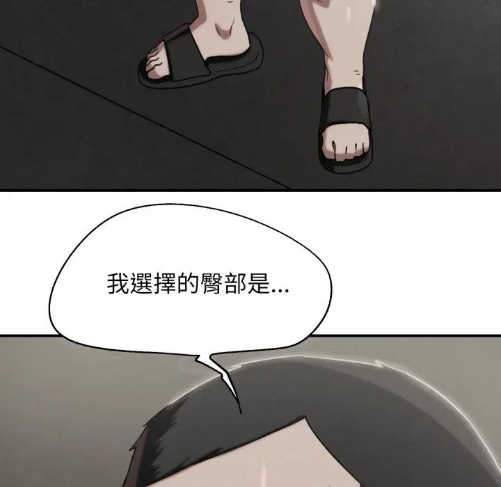 第209話 - 第5页