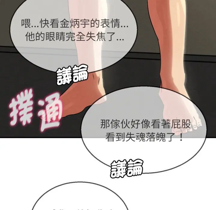 第209話 - 第54页