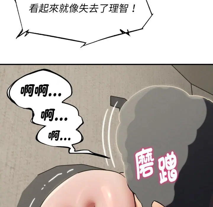 第209話 - 第66页
