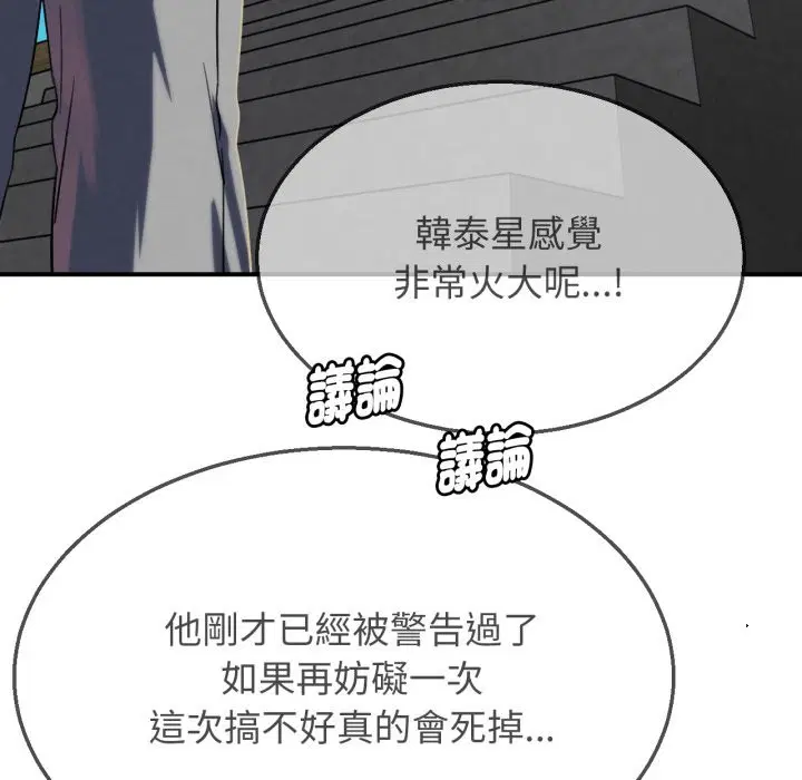 第209話 - 第71页