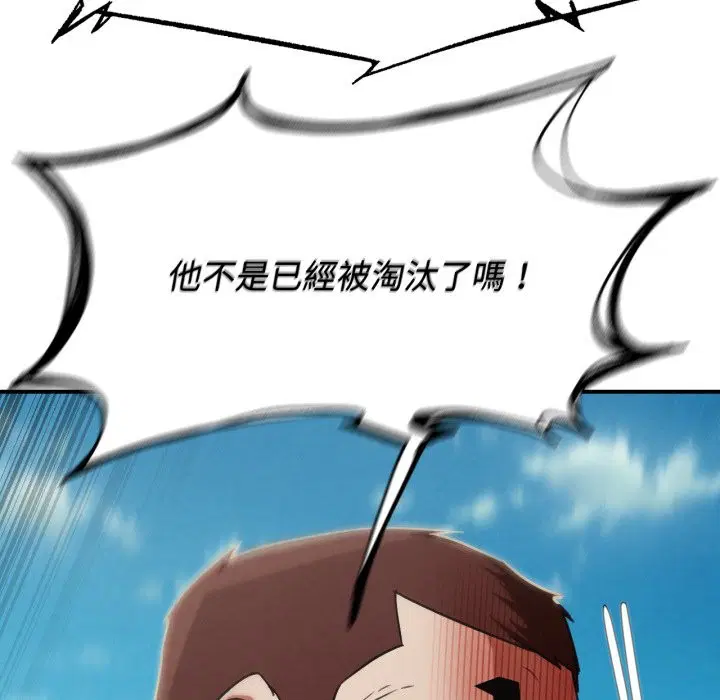 第209話 - 第78页